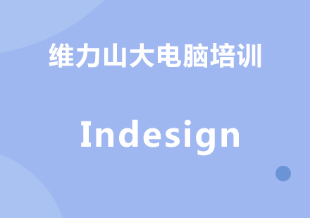 Indesign软件开发