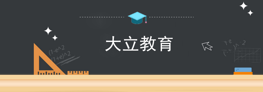 南宁大立教育教学环境
