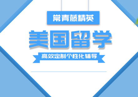 美国高中择校全攻略