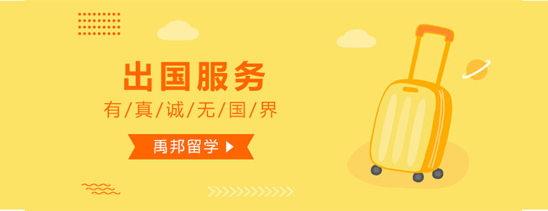 留学行囊准备示意图