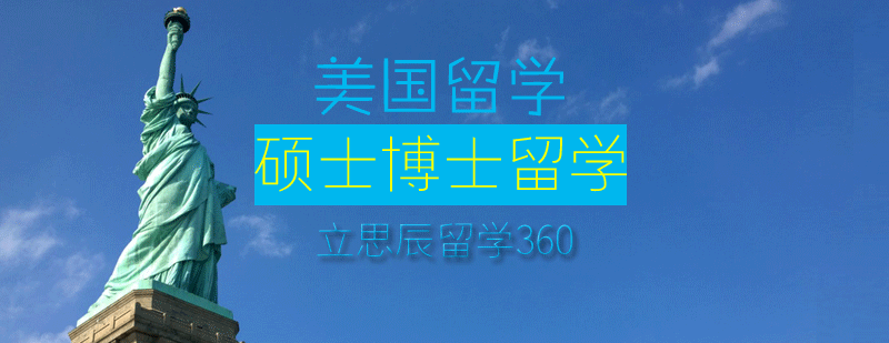 美国高端留学申请服务