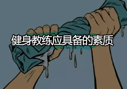 健身教练职业发展全解析