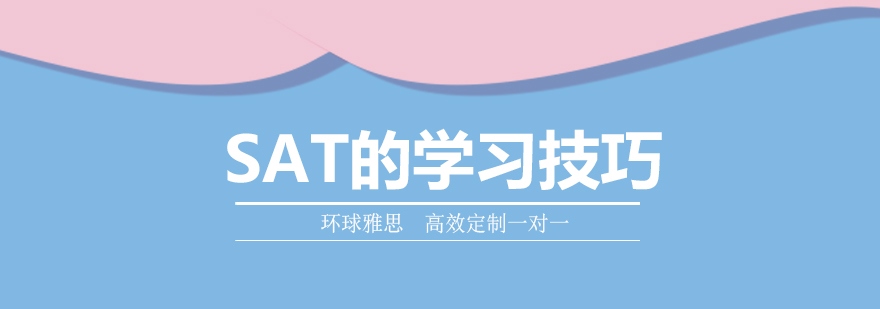 SAT阅读能力提升