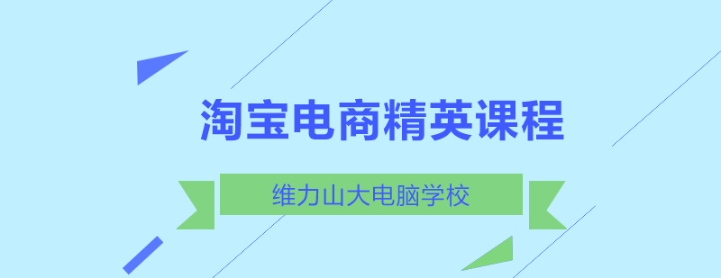 电商运营实训场景