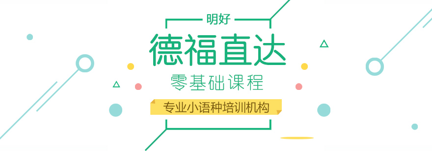 德语课堂实景
