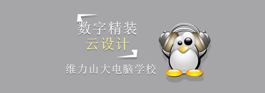 云端设计教学场景