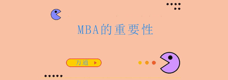 商学教育