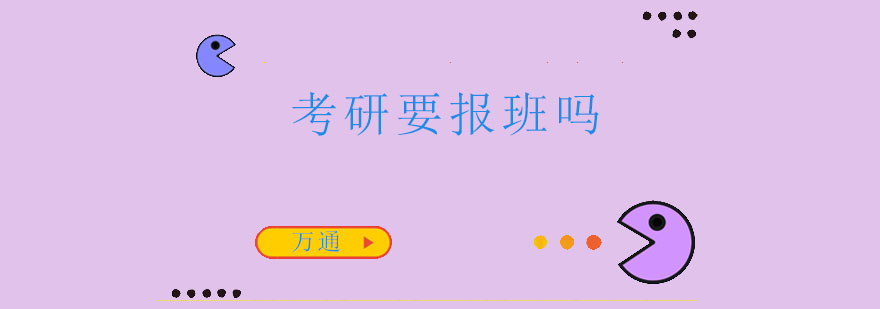 考研规划示意图