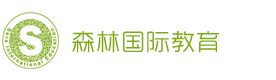 福州森林国际教育