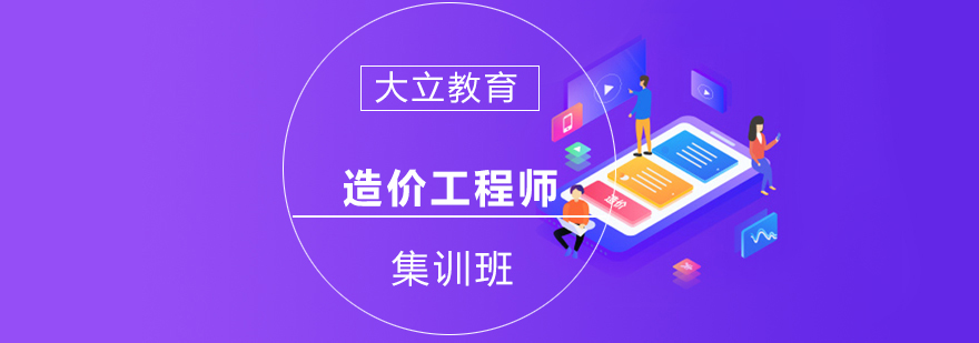 造价师实训场景