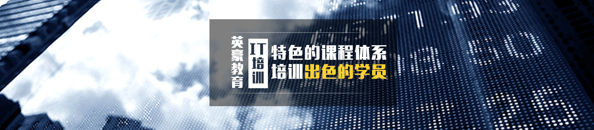 苏州英豪教育