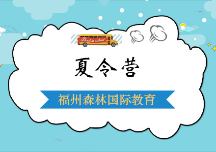 2024优质夏令营选择全指南