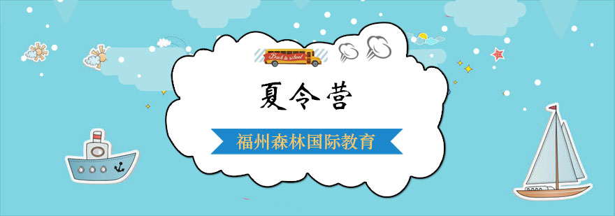 夏令营活动实景