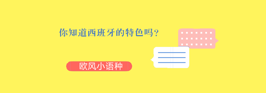 西班牙酒庄