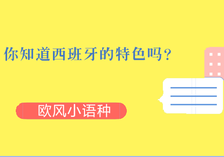 西班牙五大文化符号解析：雪利酒到伊比利亚火腿