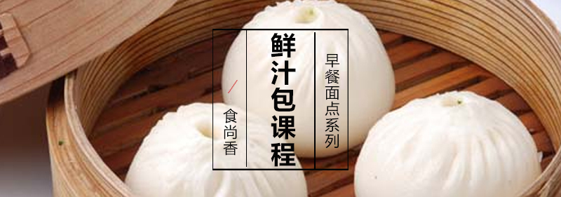 鲜汁大学实拍