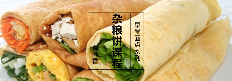 杂粮煎饼制作现场