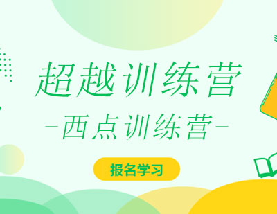 2019年暑期夏令营有哪些？