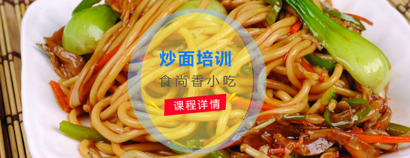食尚香小吃培训实景