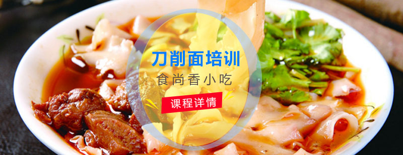面食教学实拍