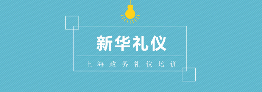 政务礼仪实训场景
