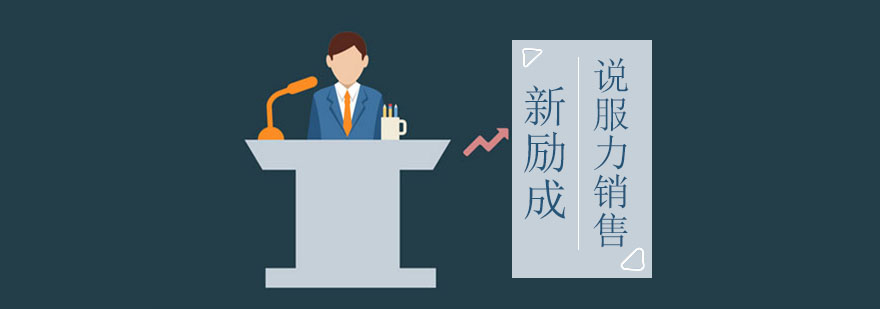 销售技巧实训课堂