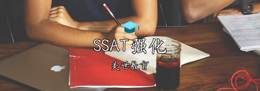 SSAT强化课程教学场景