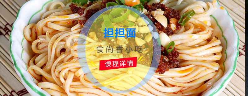 担担面制作过程