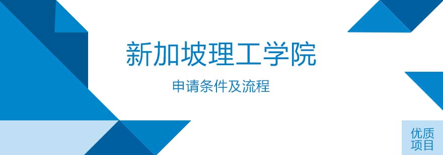 新加坡理工学院校园全景