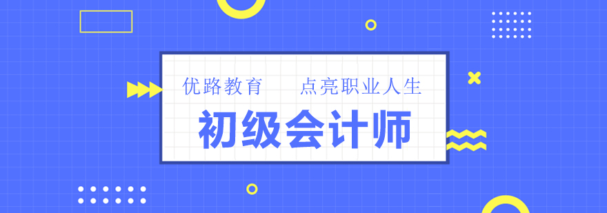 会计职称考试培训课堂