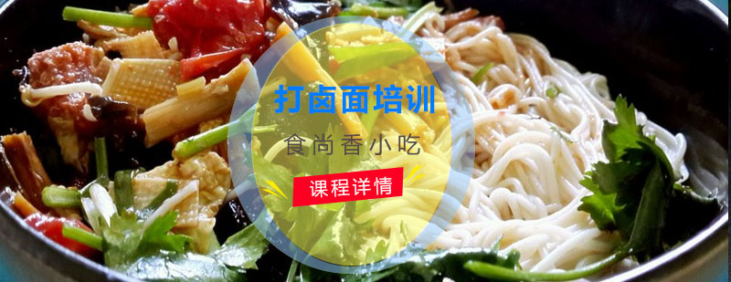 食尚香培训实景