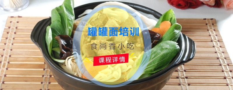 砂罐面实操教学现场