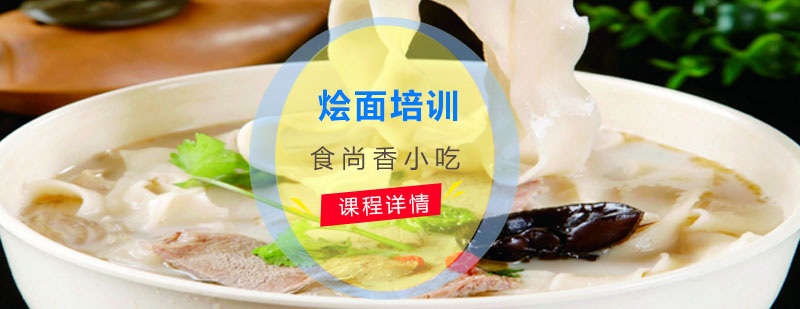 食尚香实训课堂