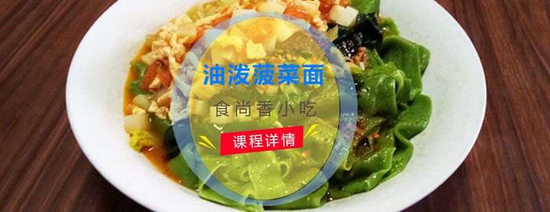 食尚香实操教学