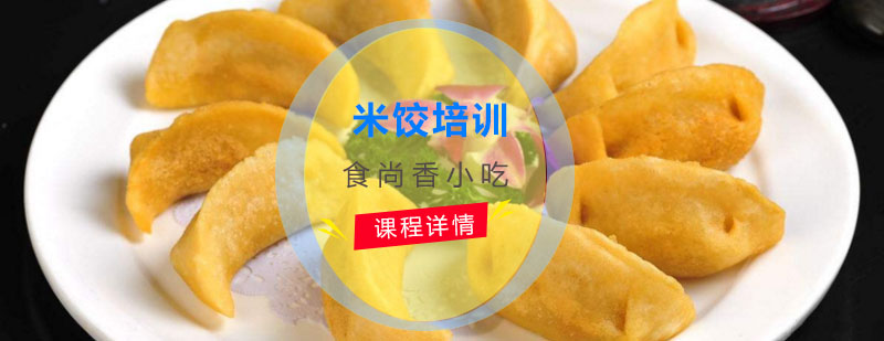 食尚香小吃培训实景