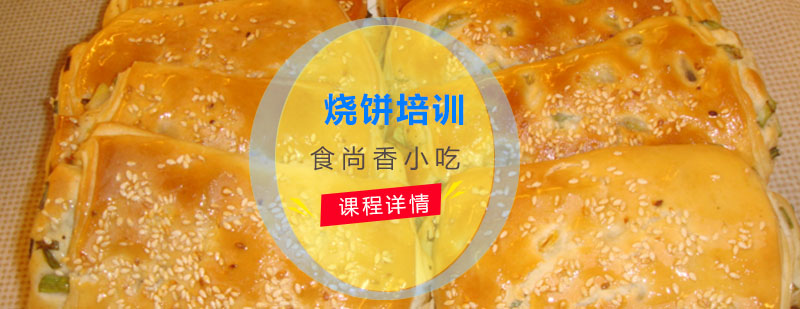 食尚香培训实景