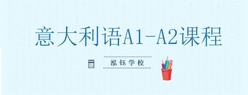 意大利语基础课程教学实景