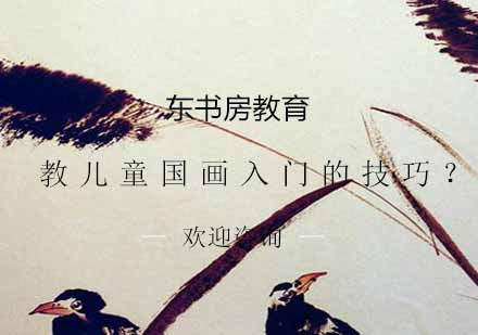 儿童国画启蒙技法深度解析