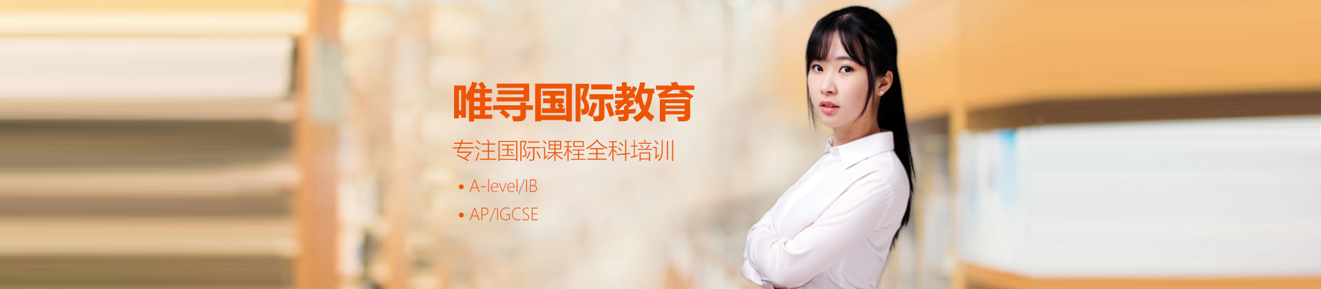 西安唯寻教育