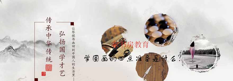 水墨教学示范