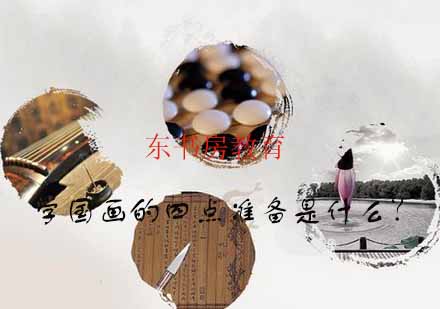国画入门必备技能解析