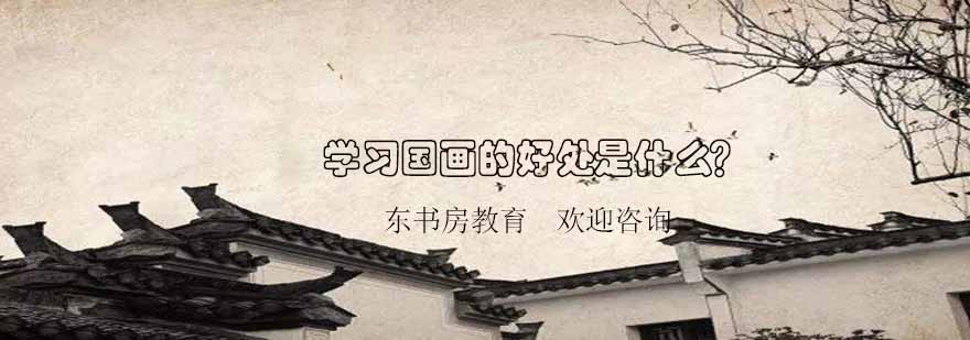 水墨绘画教学实景