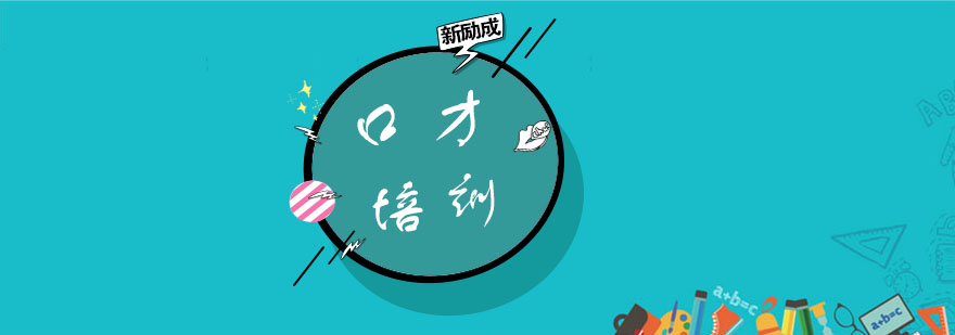 南宁口才培训场景