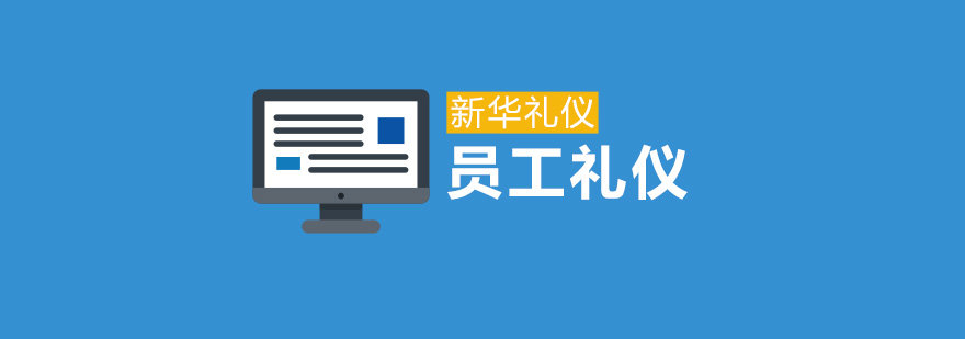 商务礼仪实训场景