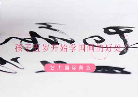 常州少儿国画启蒙黄金期解析
