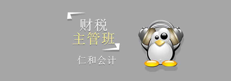 财税实战培训场景