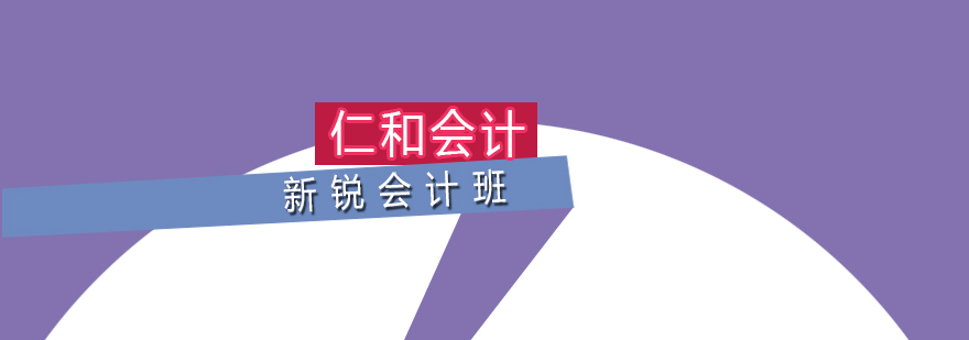 会计实务操作演示