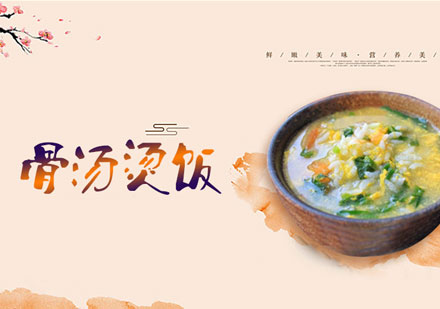 长沙骨头汤培训