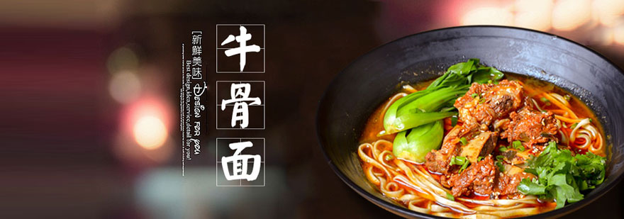 牛骨面实操教学现场