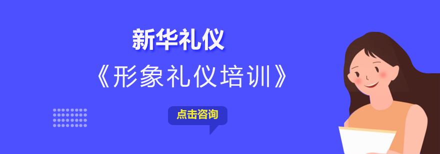 礼仪培训课堂实景
